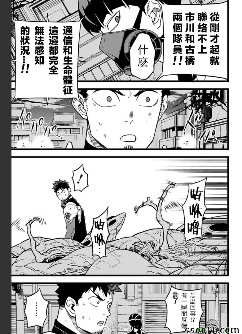 《怪兽8号》漫画 016集