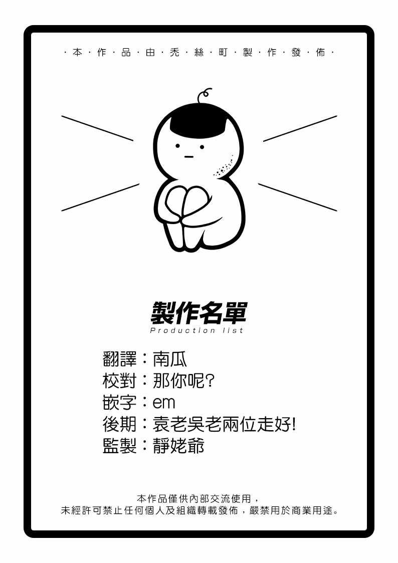 《怪兽8号》漫画 034集