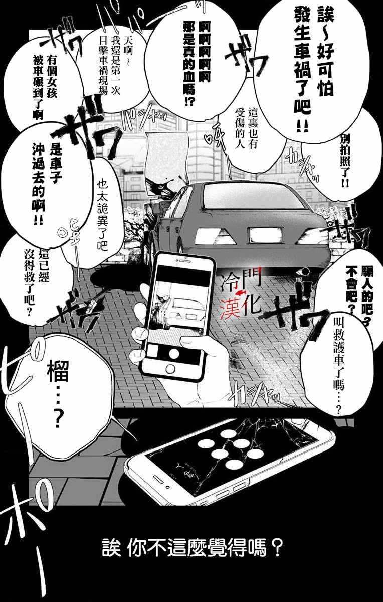 《无果的恋爱》漫画 001集