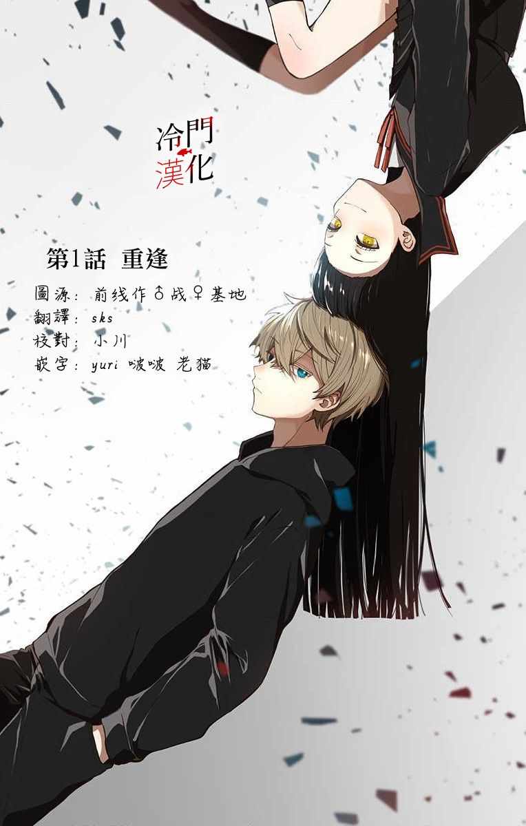 《无果的恋爱》漫画 001集