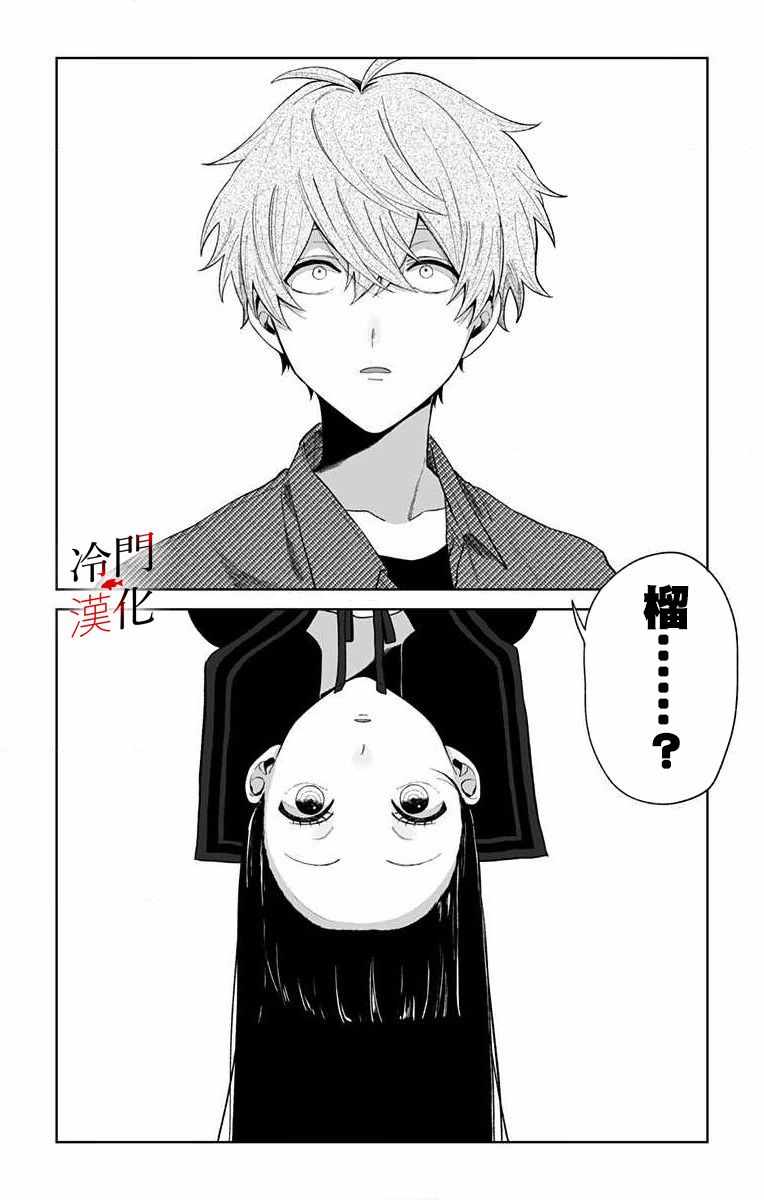 《无果的恋爱》漫画 001集