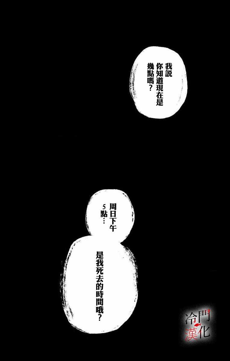 《无果的恋爱》漫画 001集