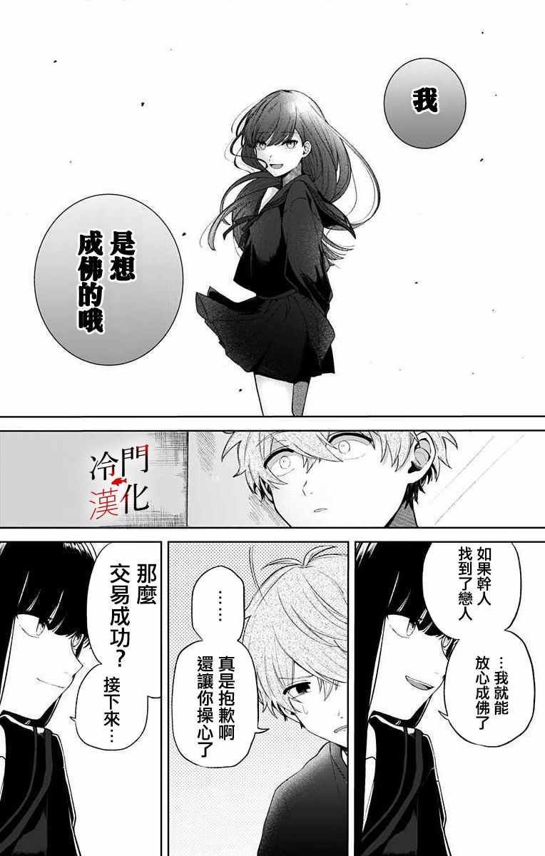 《无果的恋爱》漫画 001集