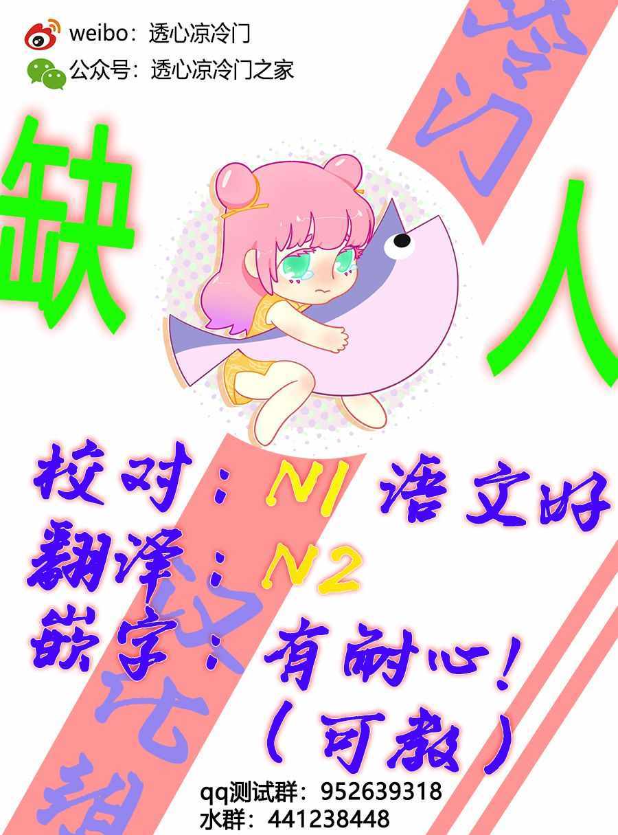 《无果的恋爱》漫画 006集