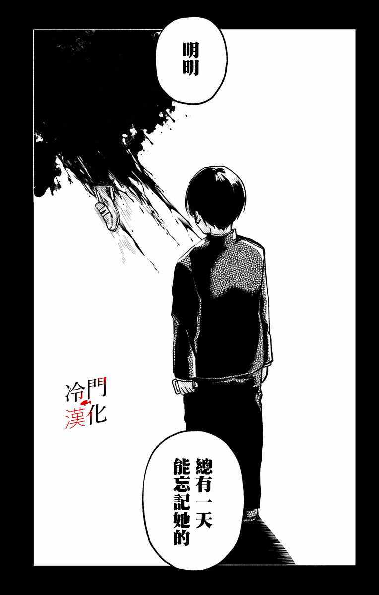 《无果的恋爱》漫画 010集