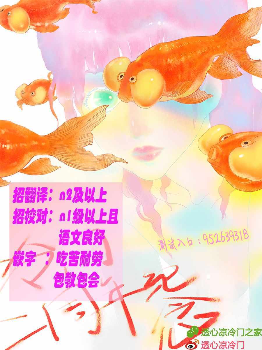 《无果的恋爱》漫画 013集