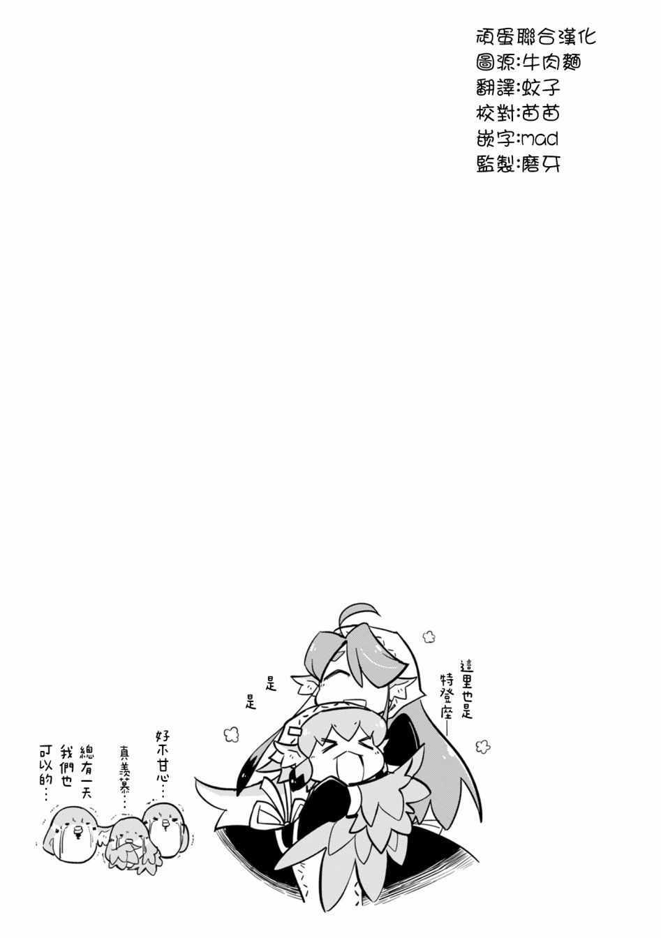 《鸟娘咖啡》漫画 009集