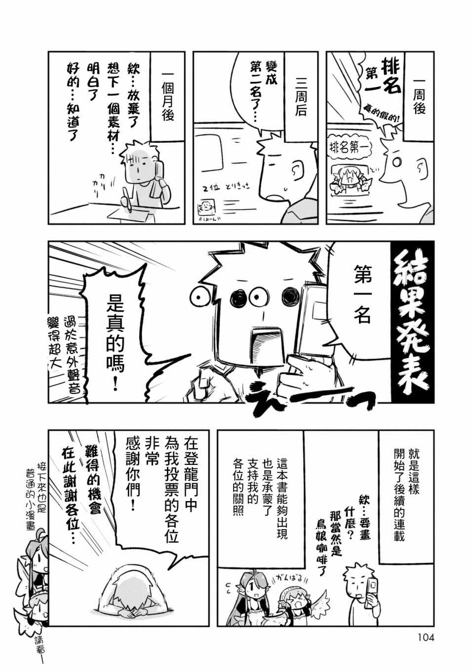 《鸟娘咖啡》漫画 02卷附录