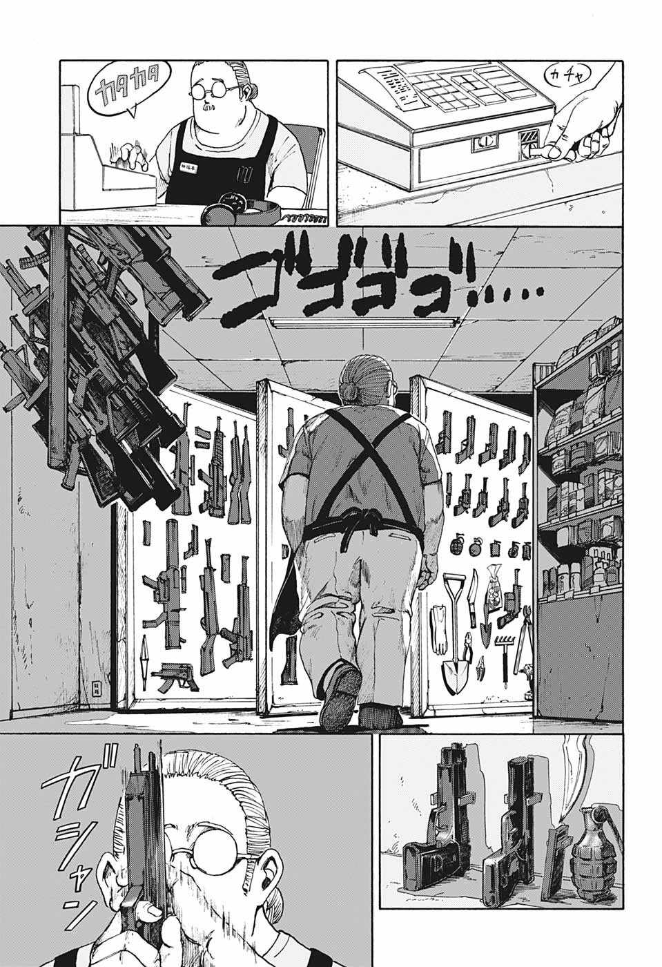 《坂本 DAYS》漫画 001集