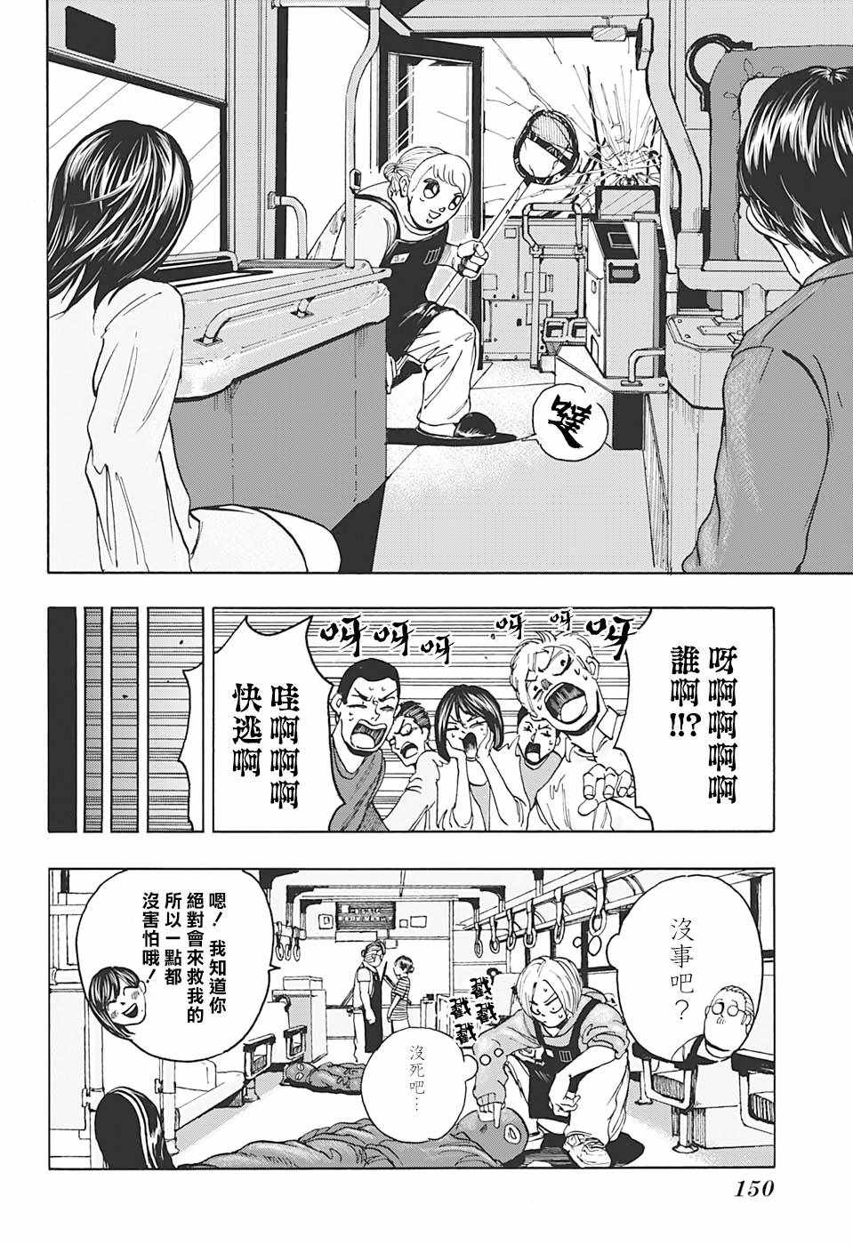 《坂本 DAYS》漫画 002集