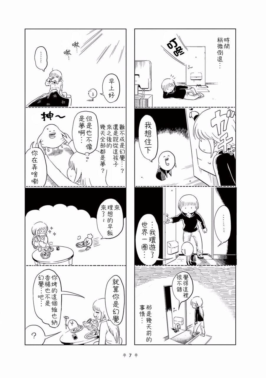 《牙口先生》漫画 001集