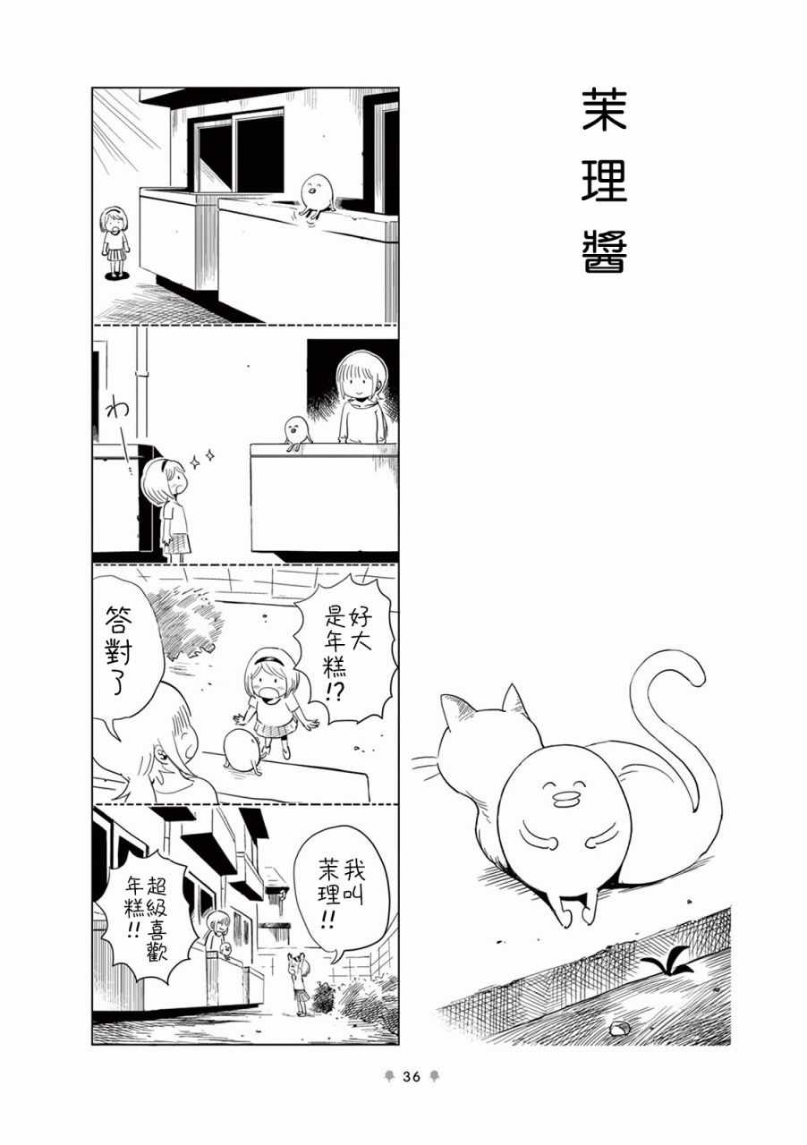 《牙口先生》漫画 006集