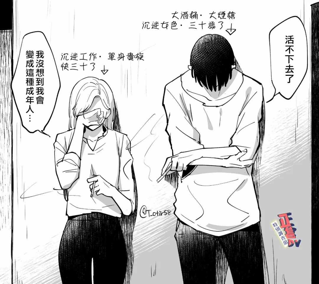 《打是亲骂是爱、爱得不够用脚踹》漫画 爱得不够用脚踹 小剧场02