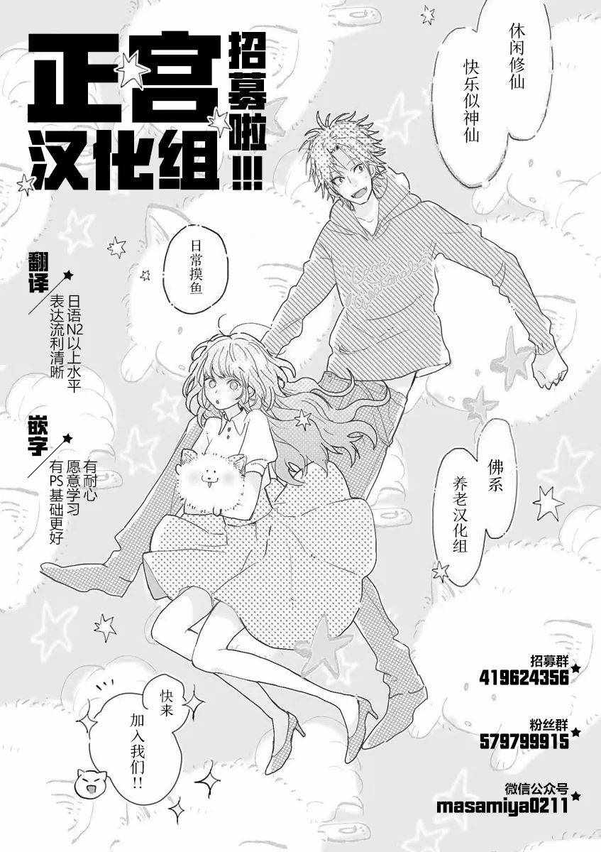 《打是亲骂是爱、爱得不够用脚踹》漫画 爱得不够用脚踹 01v4集