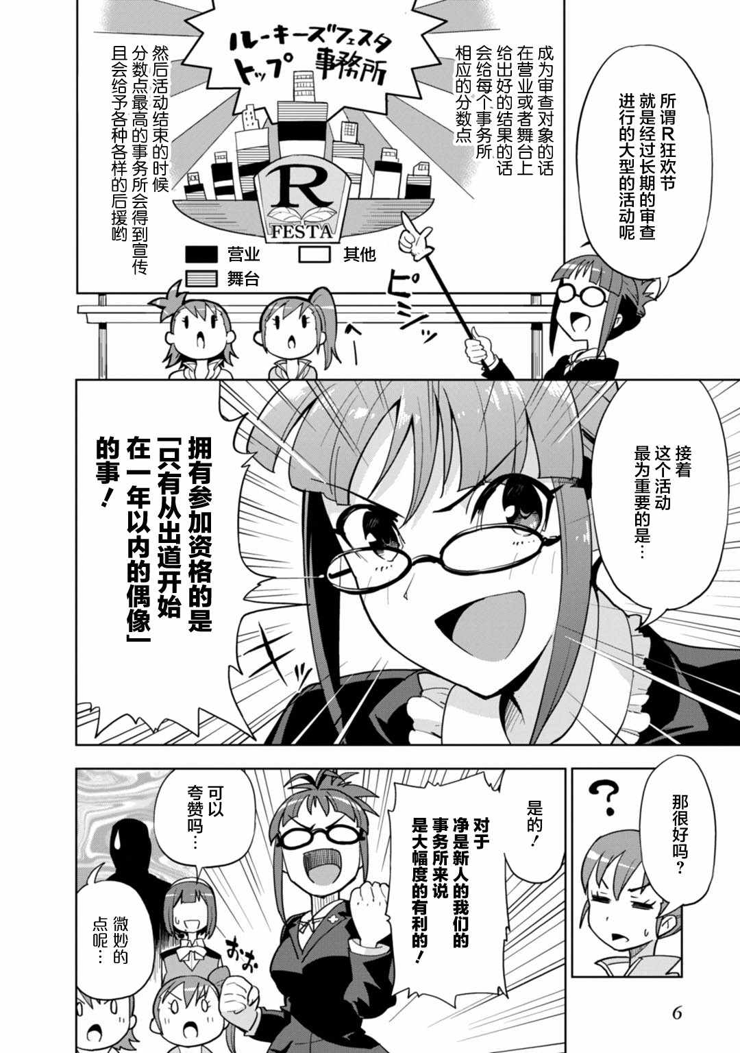 《Colorful Days》漫画 008集