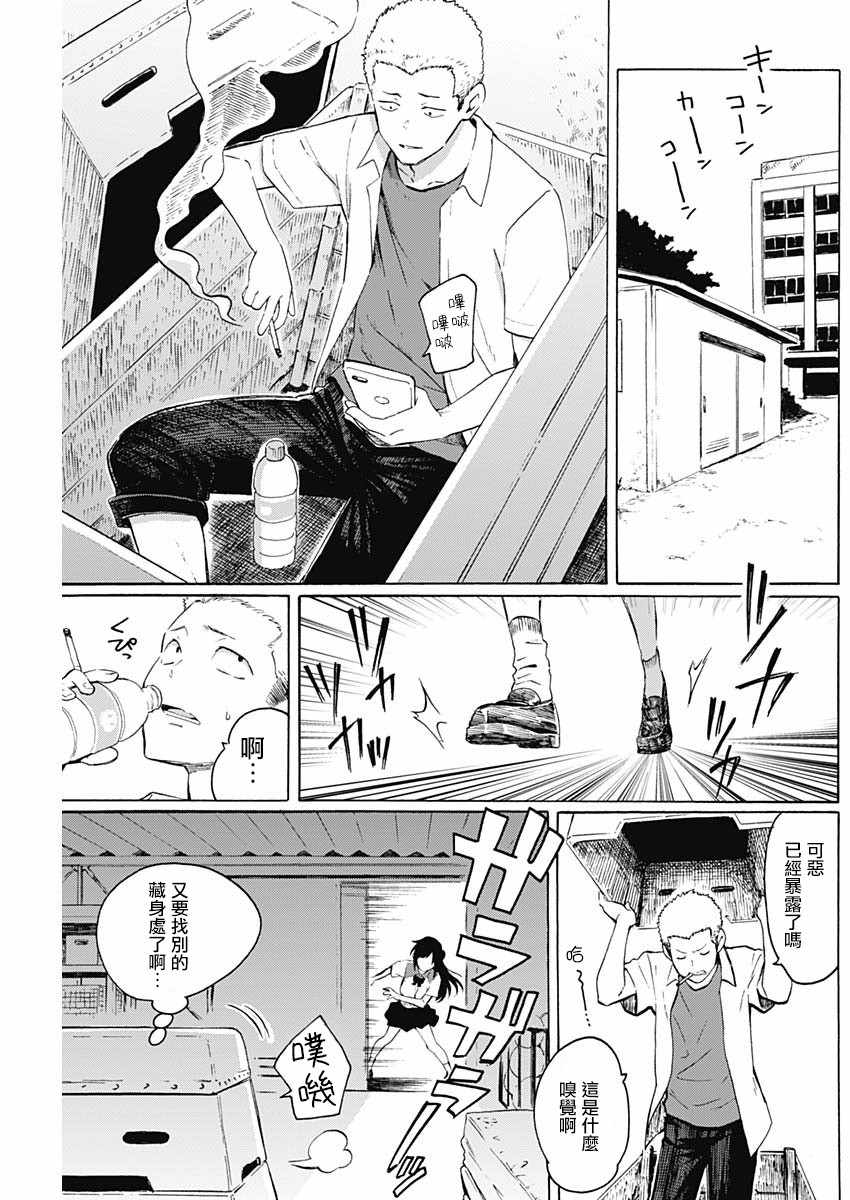 《箱中深闺》漫画 001集