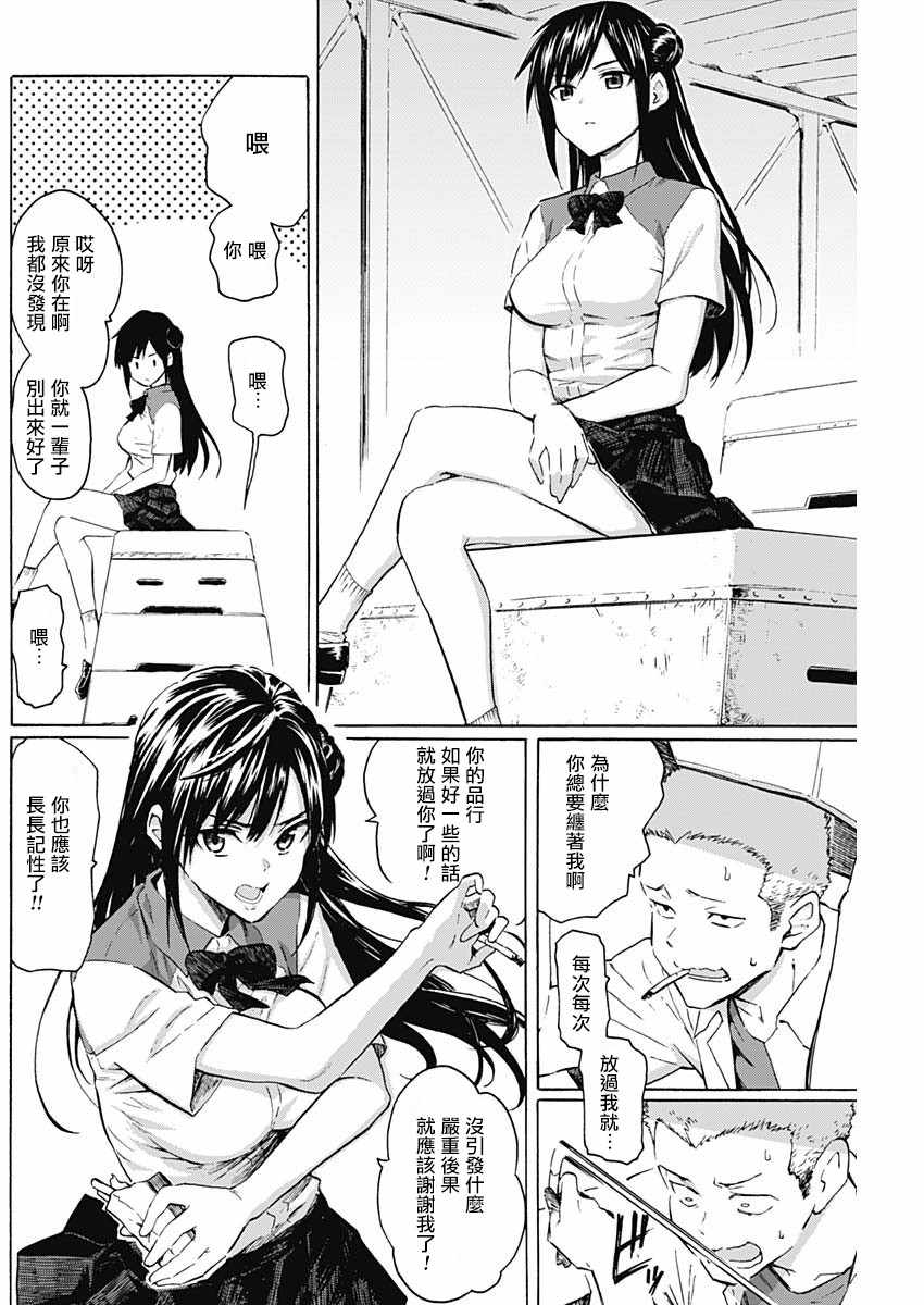 《箱中深闺》漫画 001集