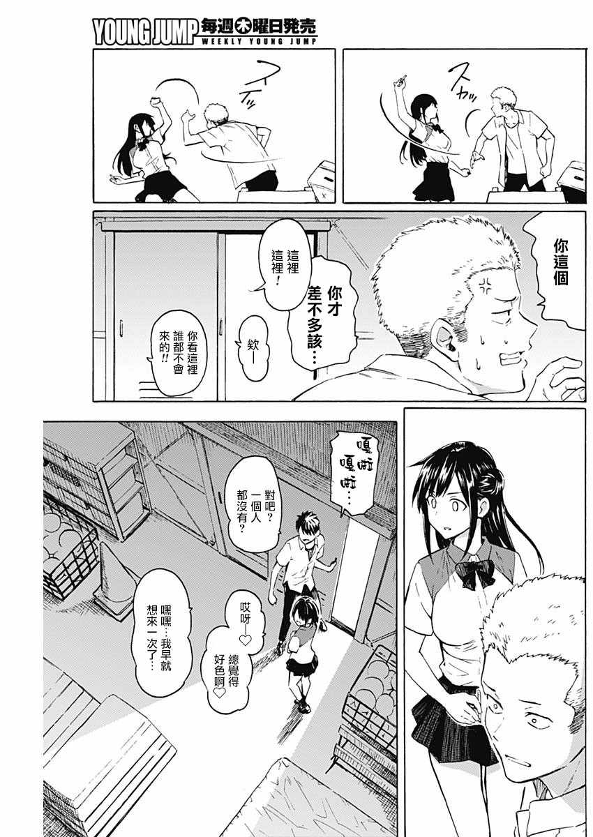 《箱中深闺》漫画 001集