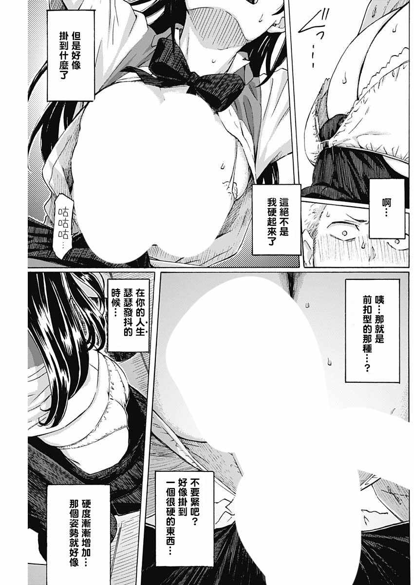 《箱中深闺》漫画 001集