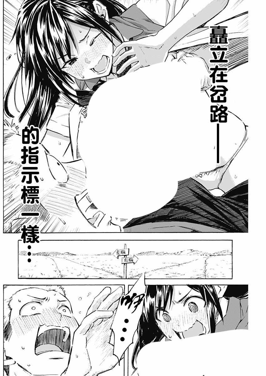 《箱中深闺》漫画 001集