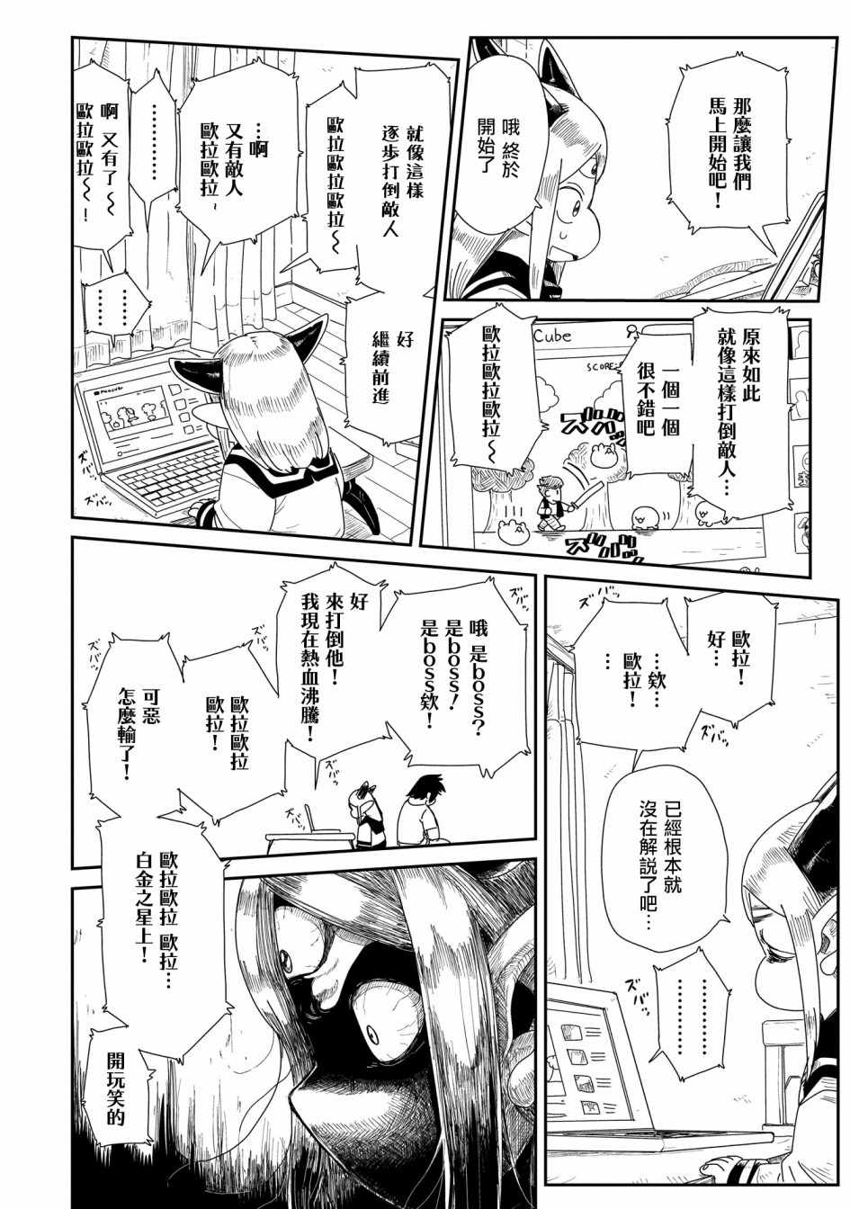 《LV1魔王与独居废勇者》漫画 魔王与独居废勇者 009集