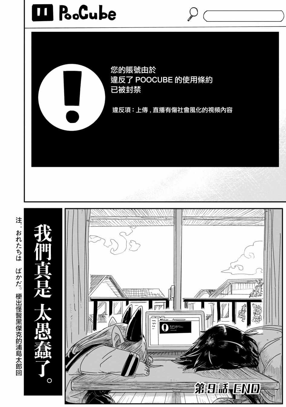 《LV1魔王与独居废勇者》漫画 魔王与独居废勇者 009集