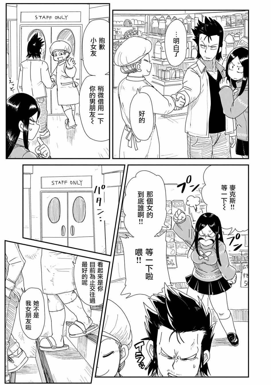 《LV1魔王与独居废勇者》漫画 魔王与独居废勇者 010集