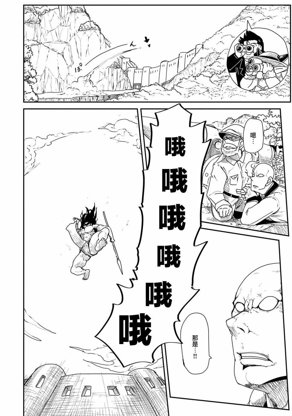 《LV1魔王与独居废勇者》漫画 魔王与独居废勇者 013集