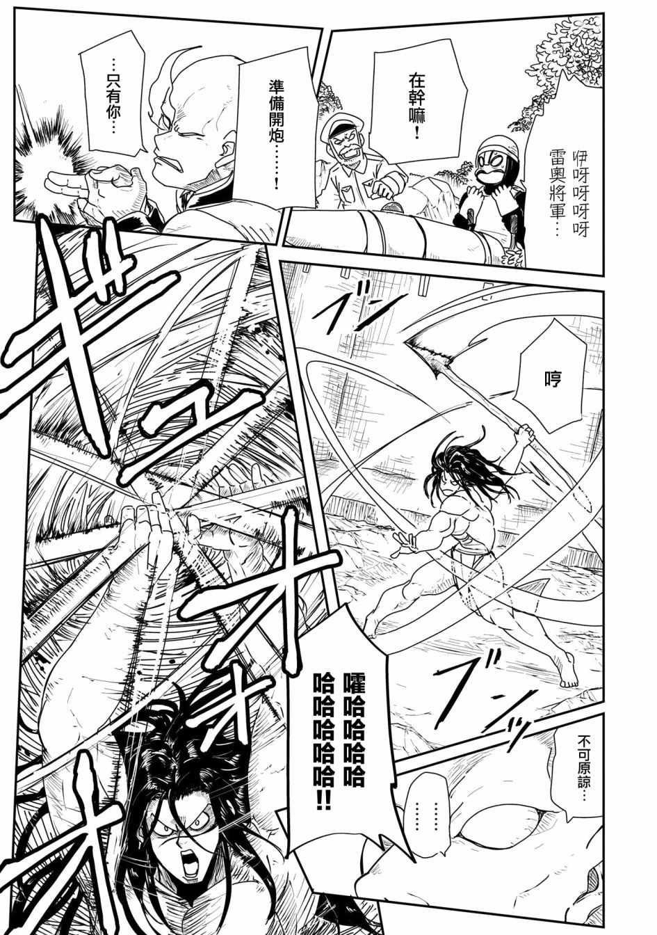 《LV1魔王与独居废勇者》漫画 魔王与独居废勇者 013集