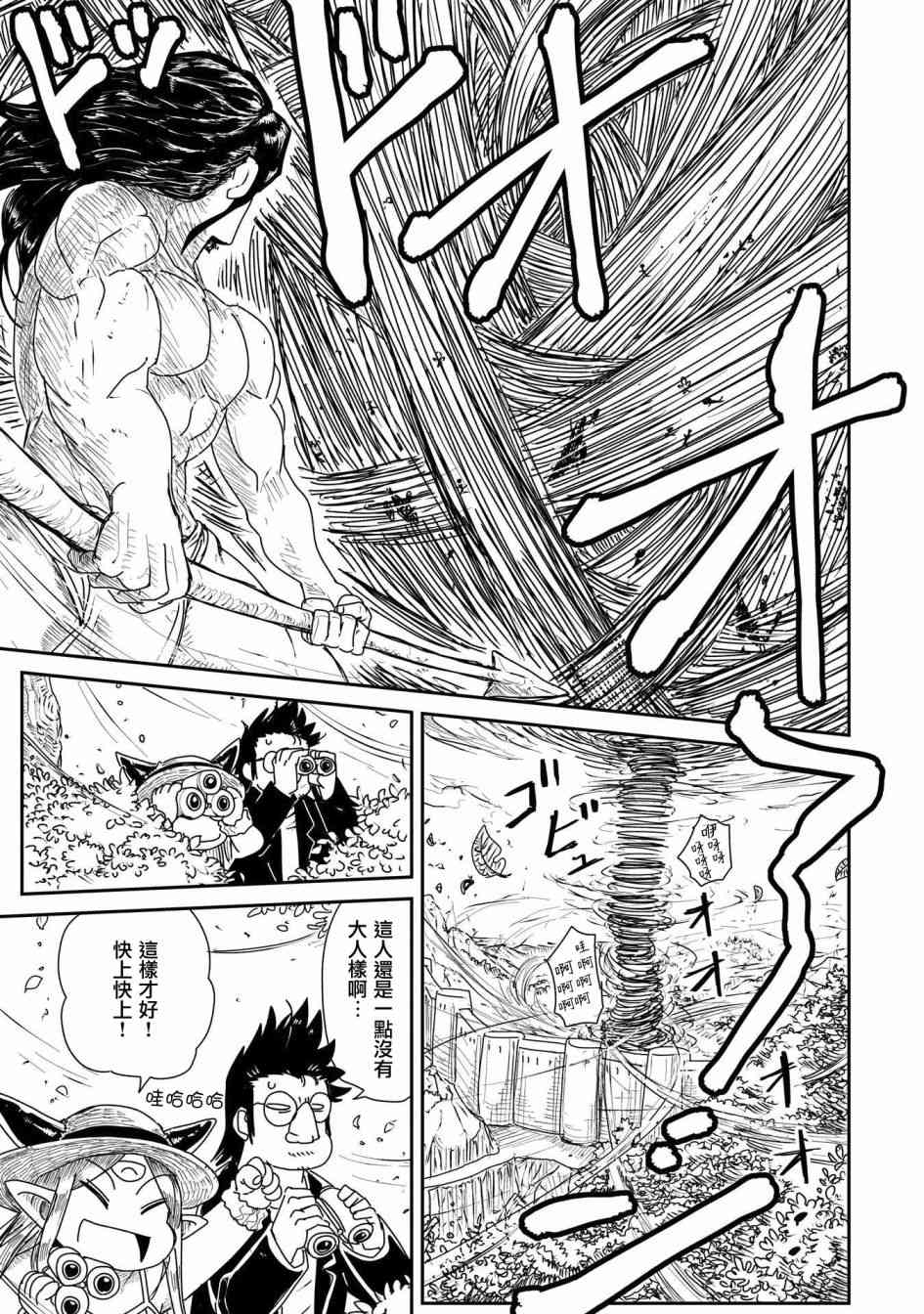 《LV1魔王与独居废勇者》漫画 魔王与独居废勇者 013集