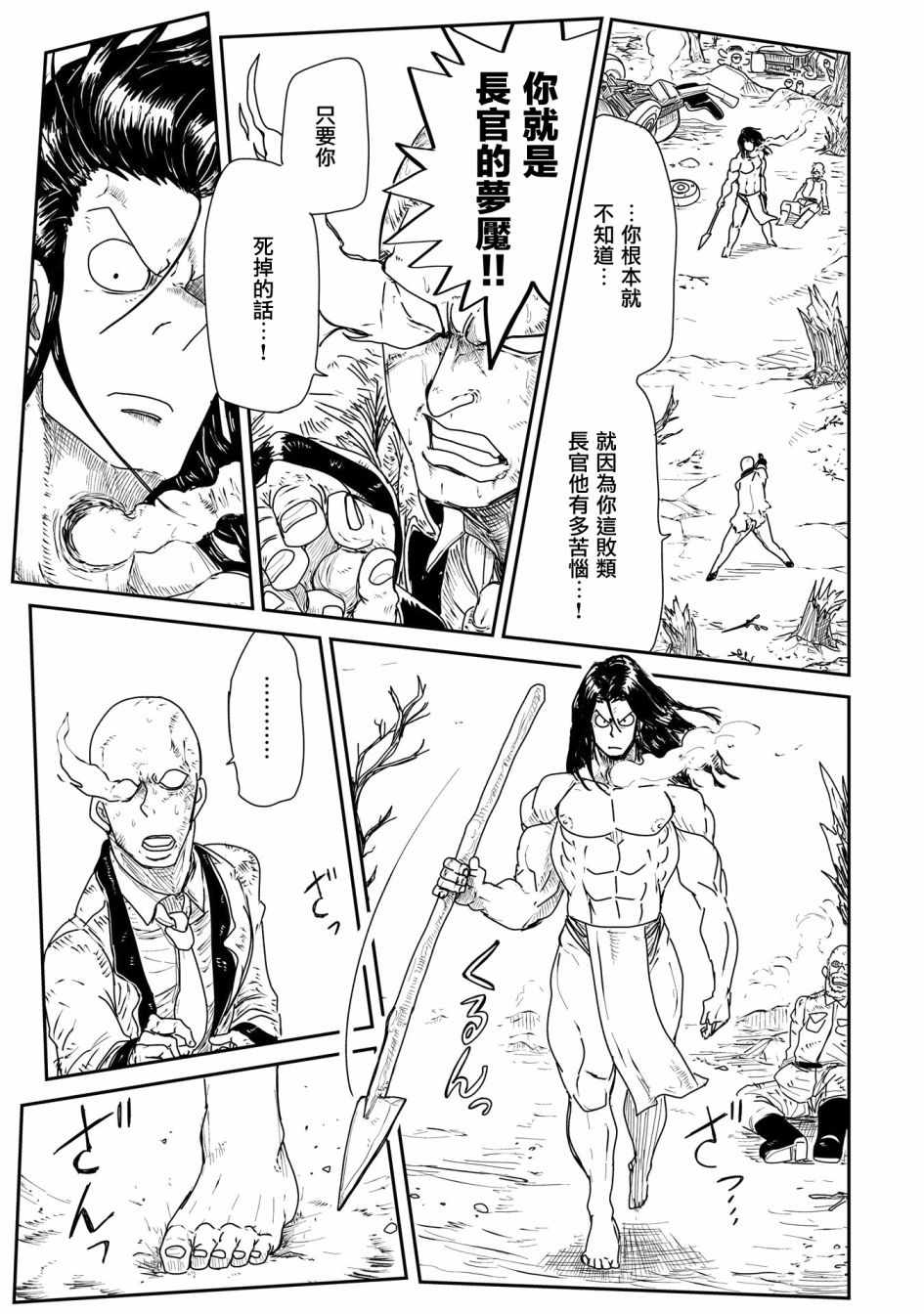 《LV1魔王与独居废勇者》漫画 魔王与独居废勇者 013集