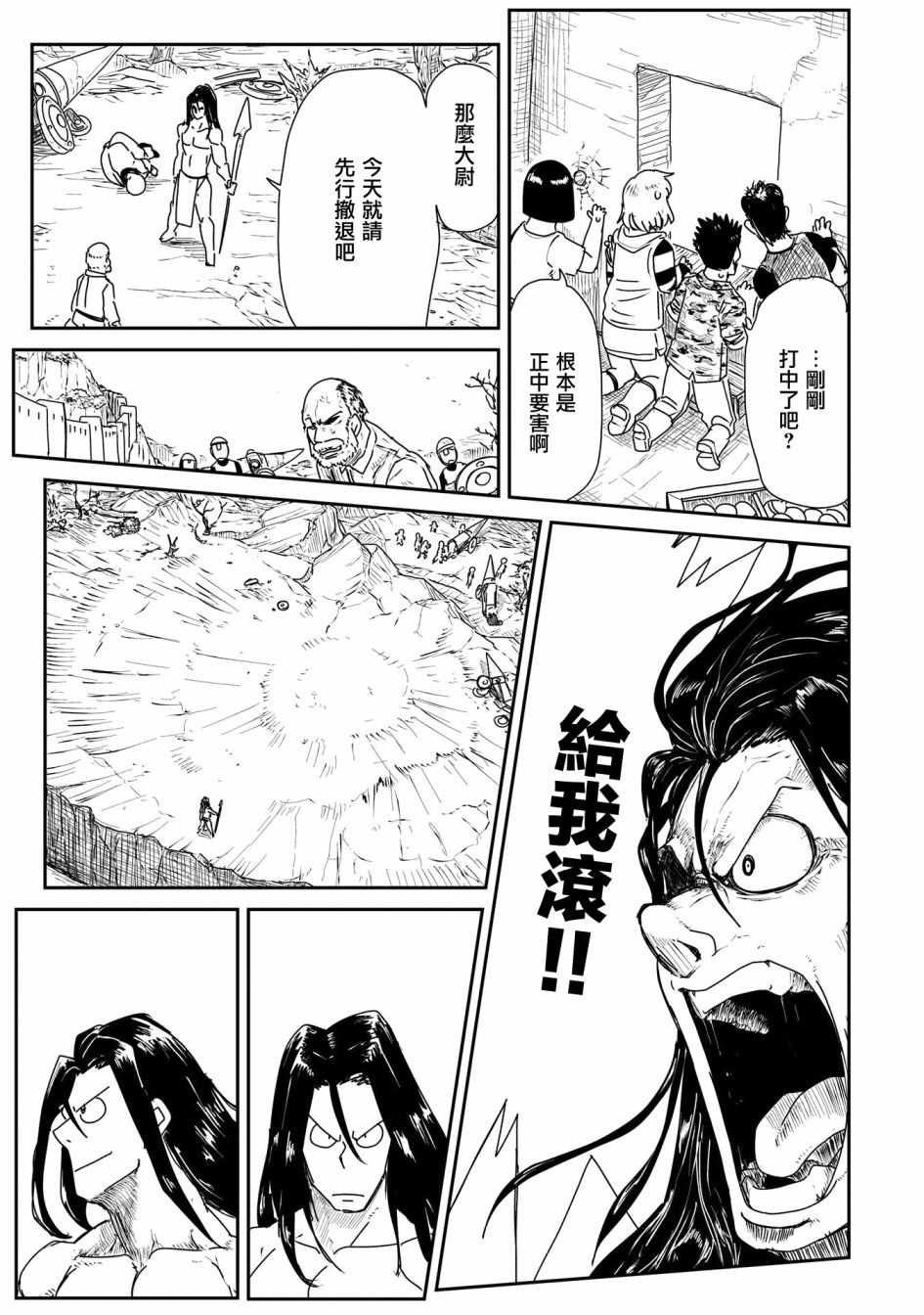 《LV1魔王与独居废勇者》漫画 魔王与独居废勇者 013集