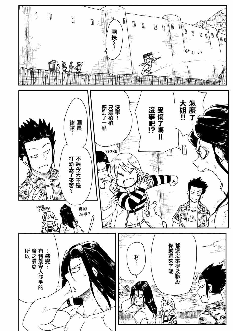 《LV1魔王与独居废勇者》漫画 魔王与独居废勇者 013集