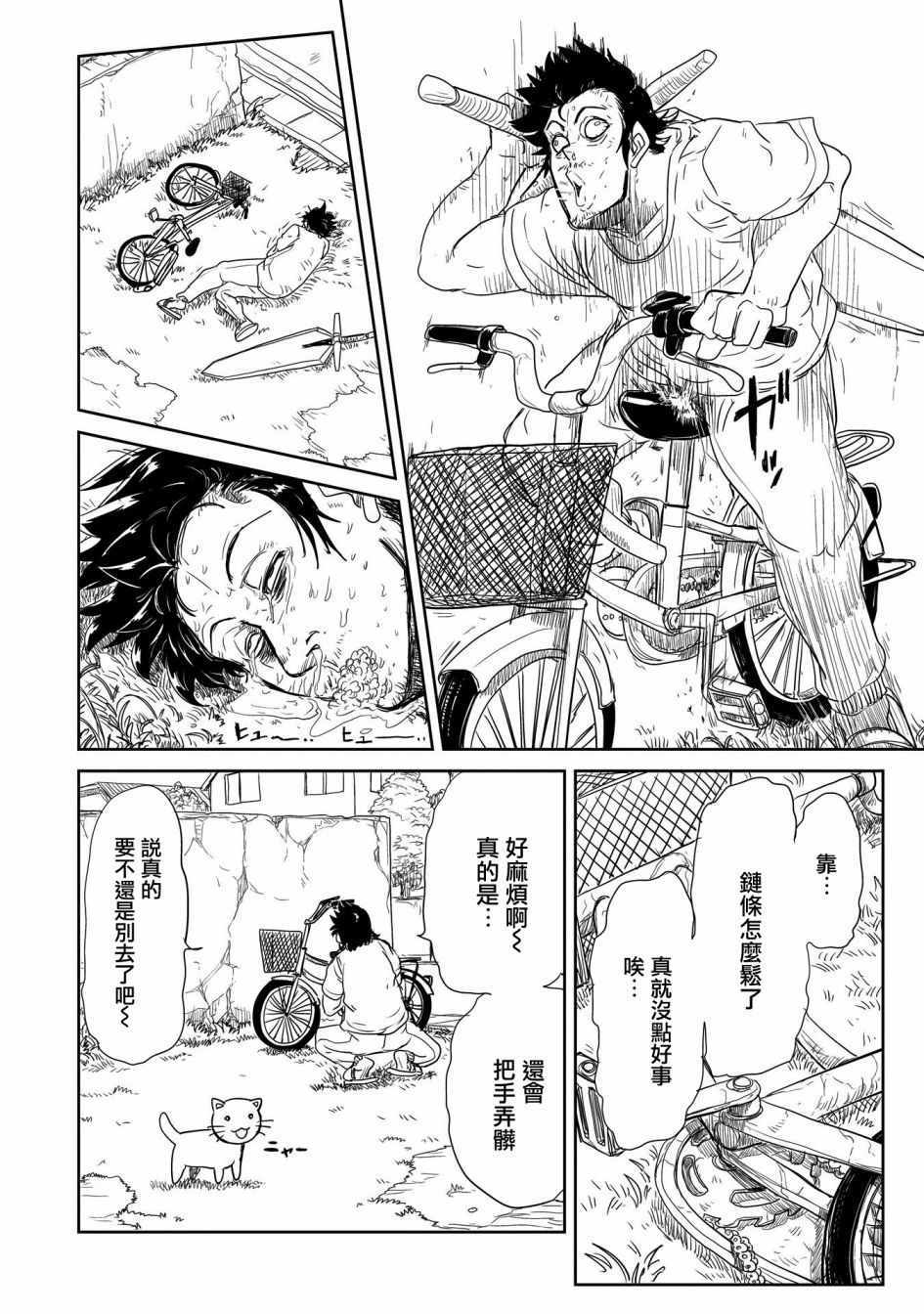 《LV1魔王与独居废勇者》漫画 魔王与独居废勇者 023集