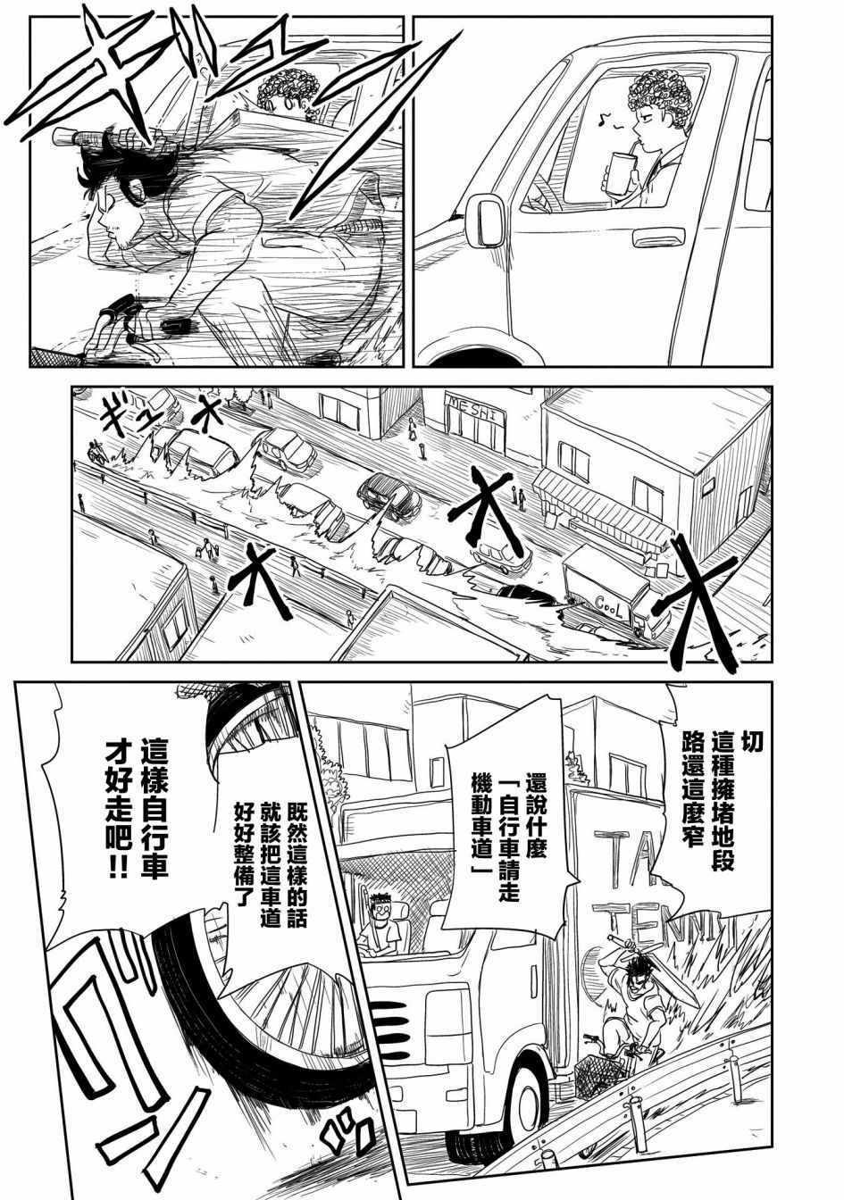 《LV1魔王与独居废勇者》漫画 魔王与独居废勇者 023集