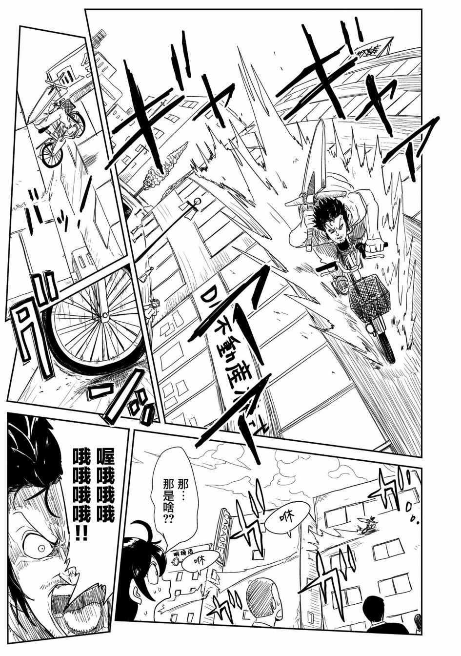 《LV1魔王与独居废勇者》漫画 魔王与独居废勇者 023集