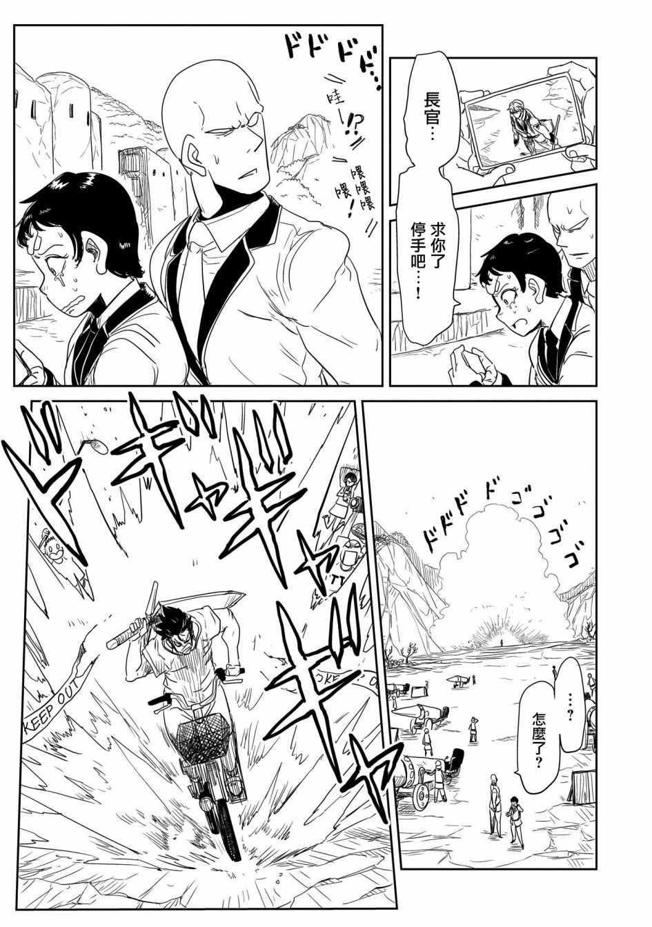 《LV1魔王与独居废勇者》漫画 魔王与独居废勇者 023集