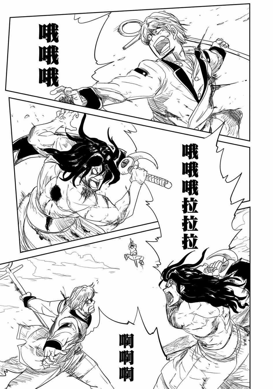 《LV1魔王与独居废勇者》漫画 魔王与独居废勇者 023集