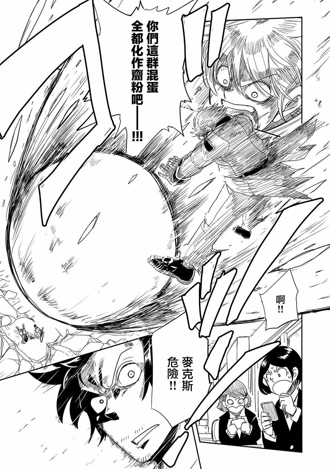 《LV1魔王与独居废勇者》漫画 魔王与独居废勇者 025集