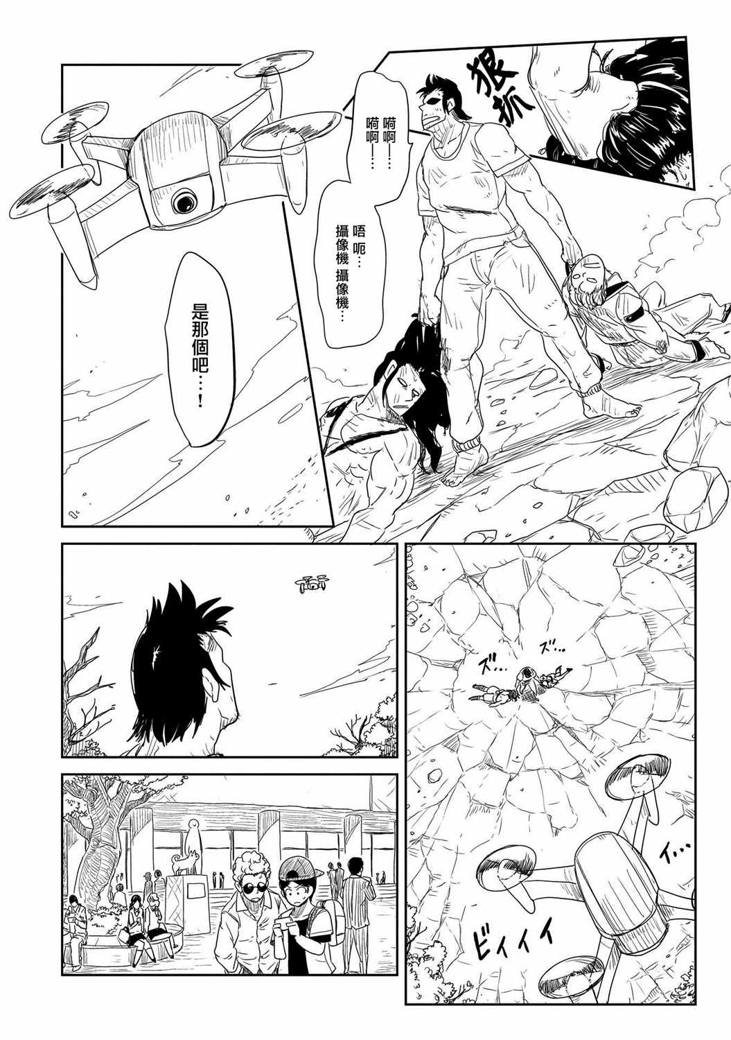 《LV1魔王与独居废勇者》漫画 魔王与独居废勇者 025集