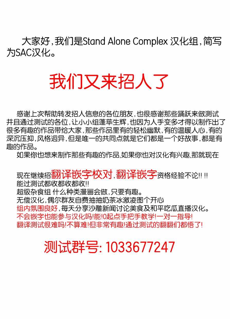 《山本四角人外短篇系列》漫画 人外短篇系列 004集