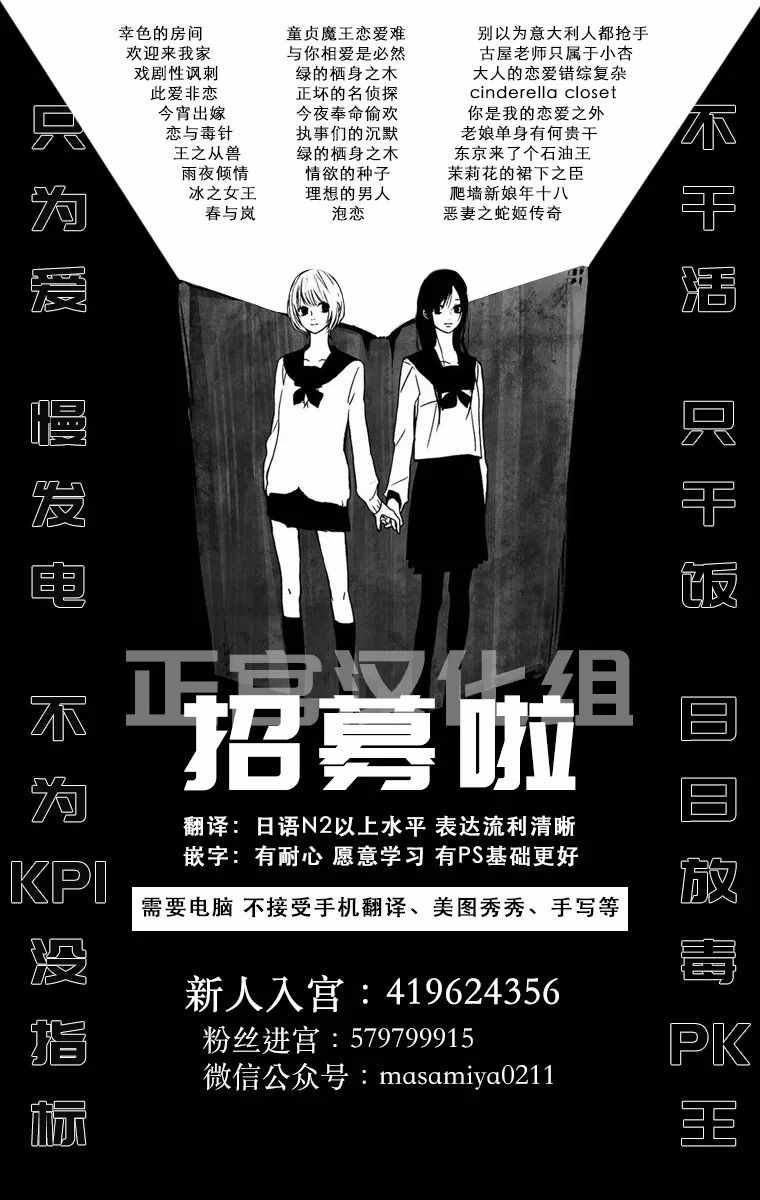 《绿的栖身之木》漫画 012集