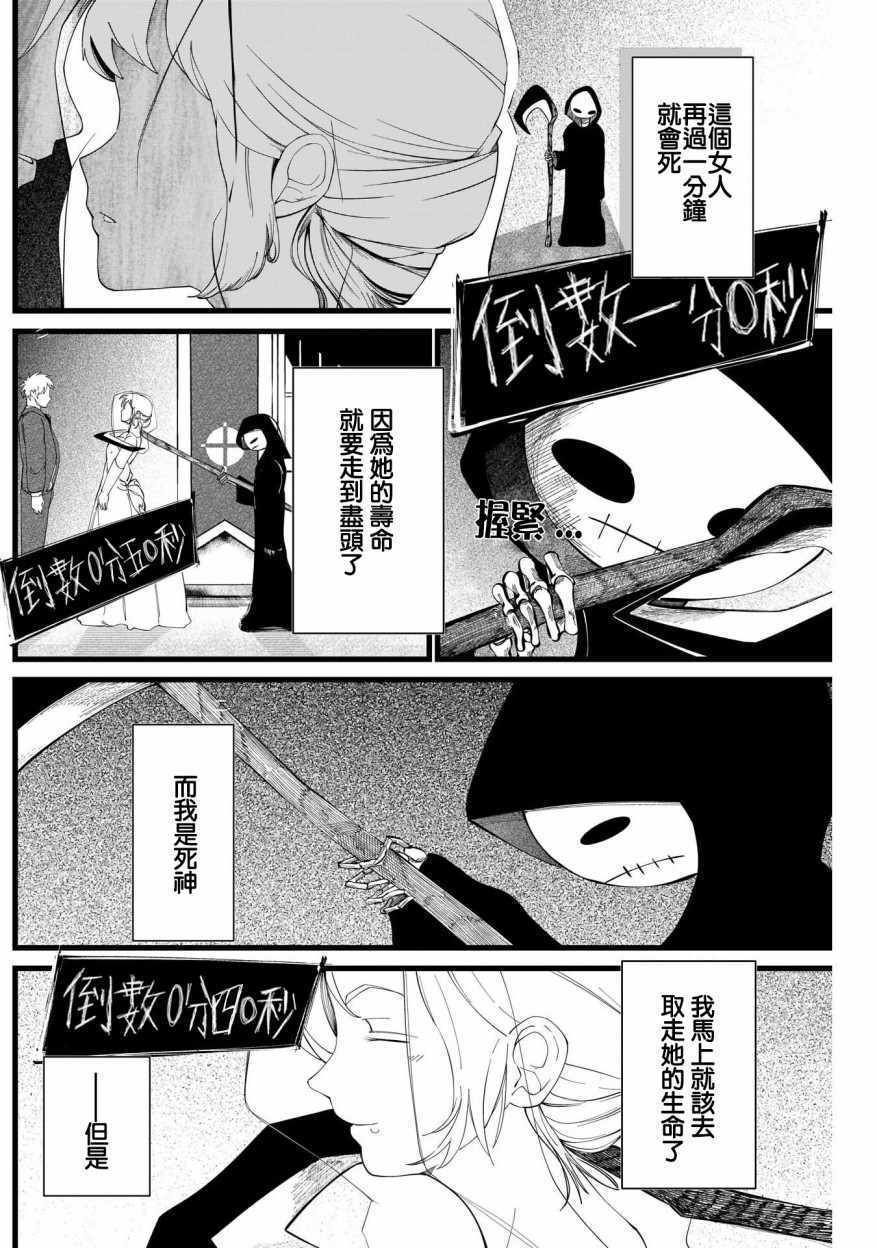 《你的神明大人是死神》漫画 短篇