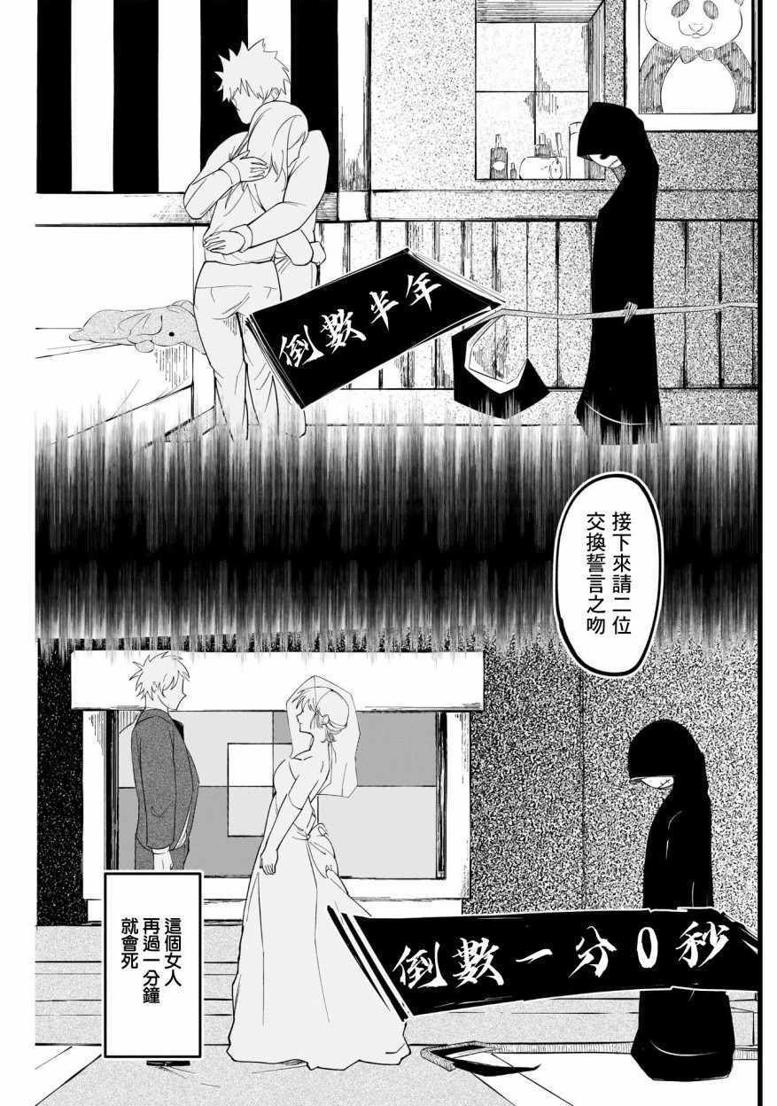 《你的神明大人是死神》漫画 短篇