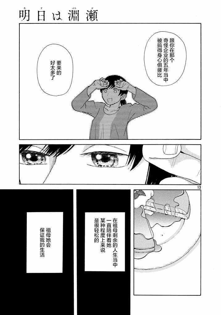 《沧海桑田》漫画 短篇