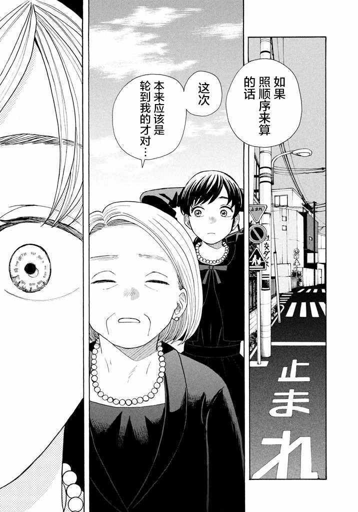 《沧海桑田》漫画 短篇