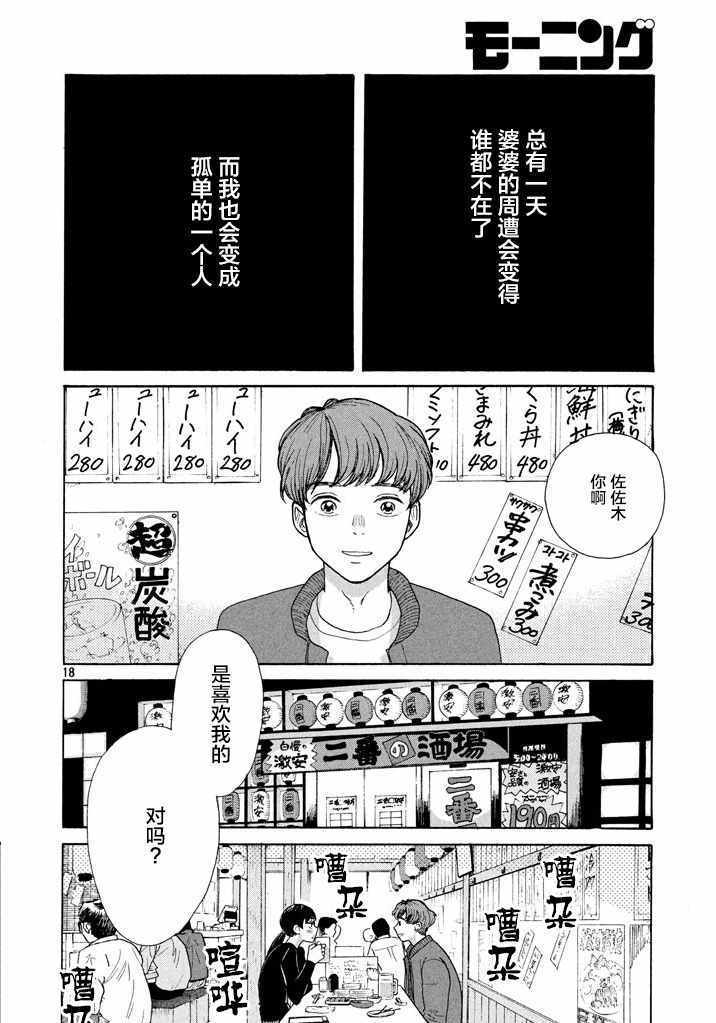 《沧海桑田》漫画 短篇