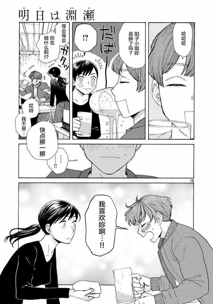 《沧海桑田》漫画 短篇