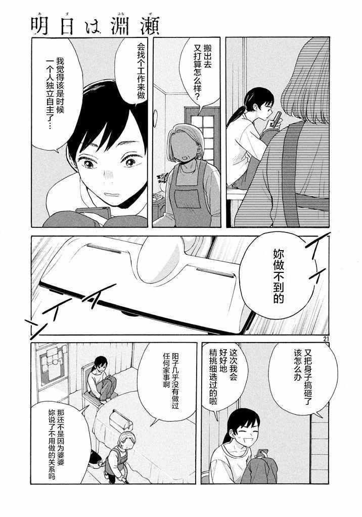 《沧海桑田》漫画 短篇