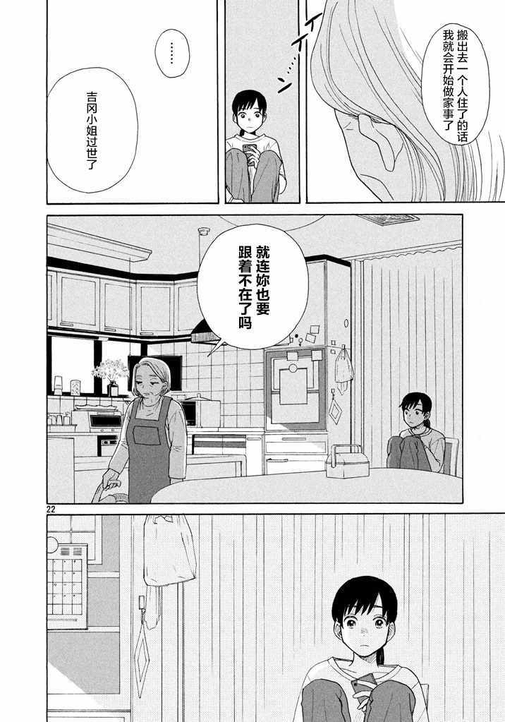 《沧海桑田》漫画 短篇